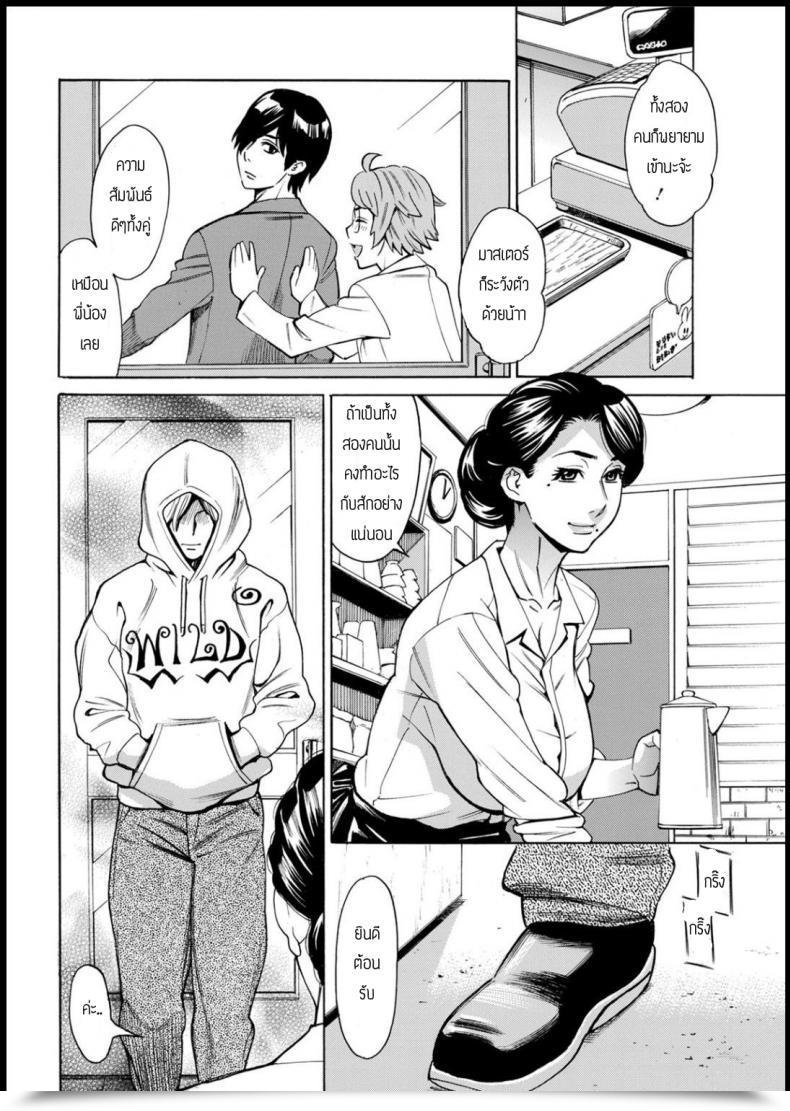 Doujin Makibe Kataru Buck Wild โดจินแปลไทย 7