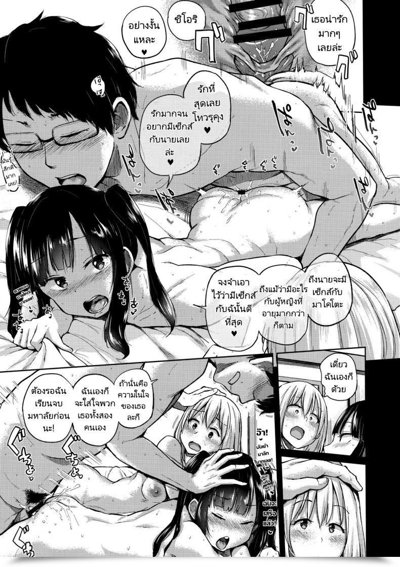 Doujin C91 Good Thunder Yumeno Tanuki Oya Ni Naisho No Iedex - Fuyuyasumi No Toode Hen โดจินแปลไทย 37