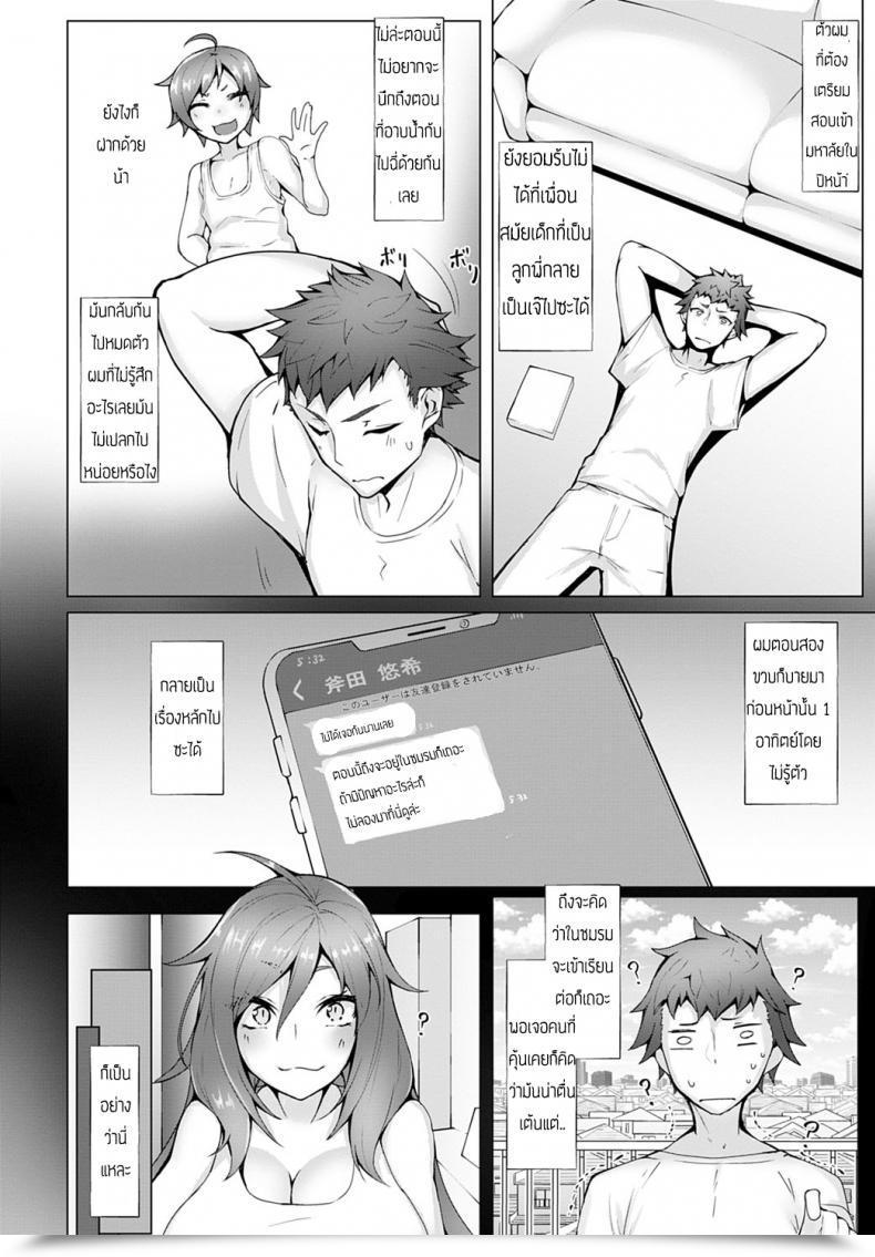 Doujin Miso Tanuki Kimagure โดจินแปลไทย 7