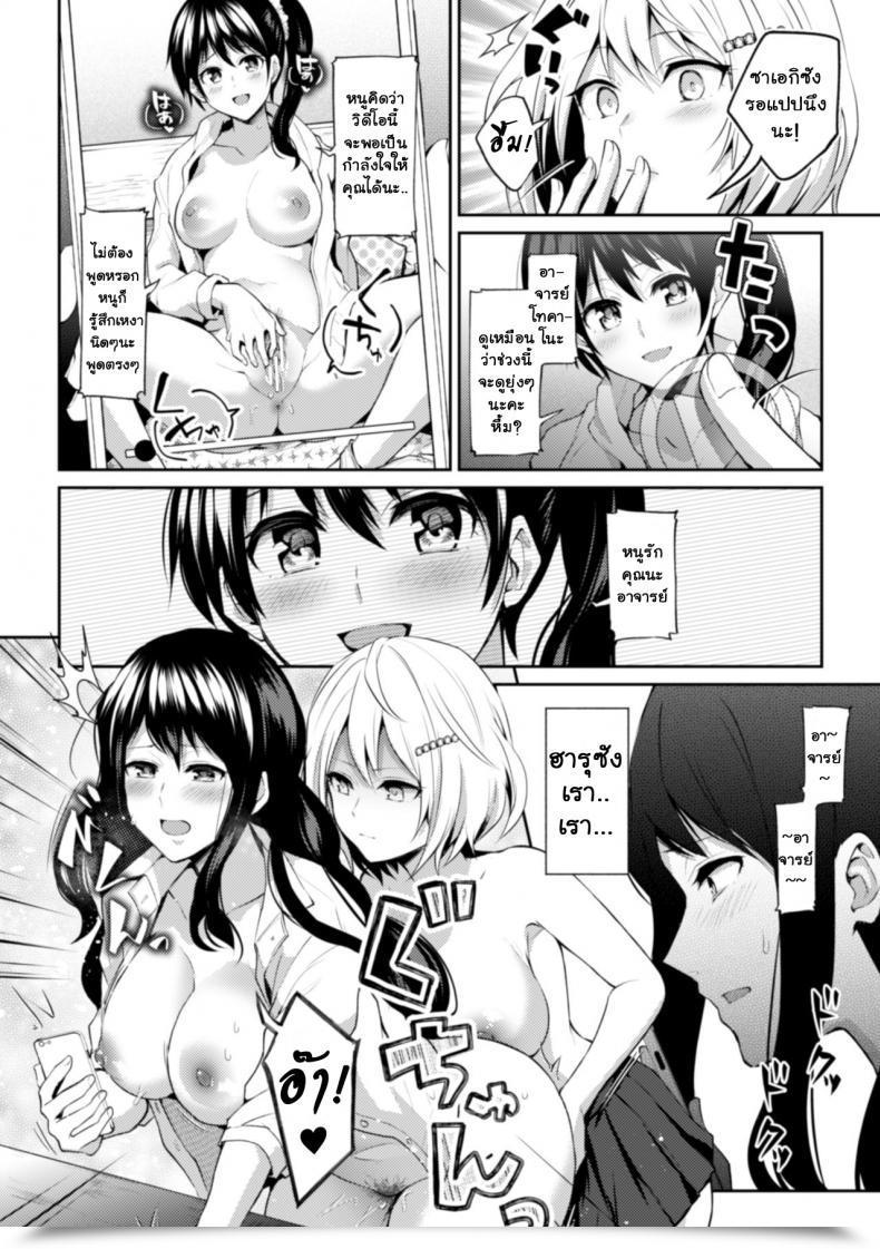 Doujin Nagashire Rouge Sensei Eve I โดจินแปลไทย 39