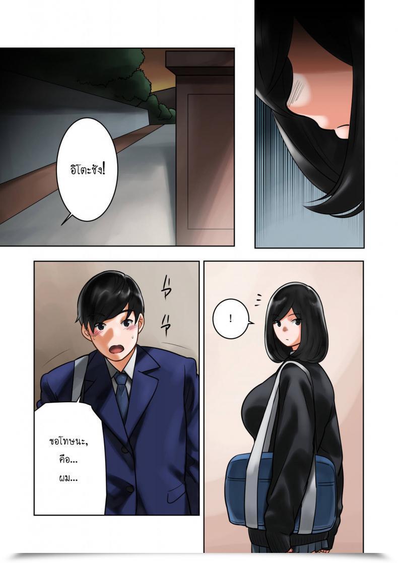 Doujin Milkybox Qoopie Wakeari Na Kanojo โดจินแปลไทย 81