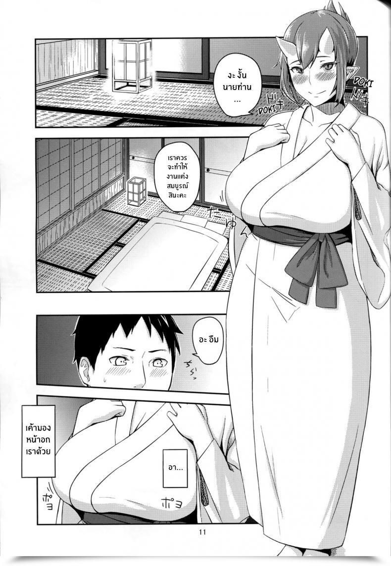 Doujin C86 Obumanjuu Obmas Oni No Himitsu Onis Secret Noraneko โดจินแปลไทย 19