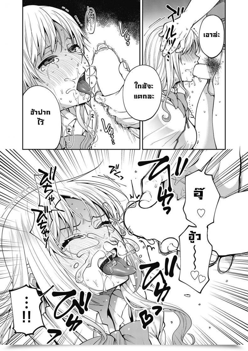 Doujin Narita Koh Inmoraru Na Benkyou โดจินแปลไทย 17