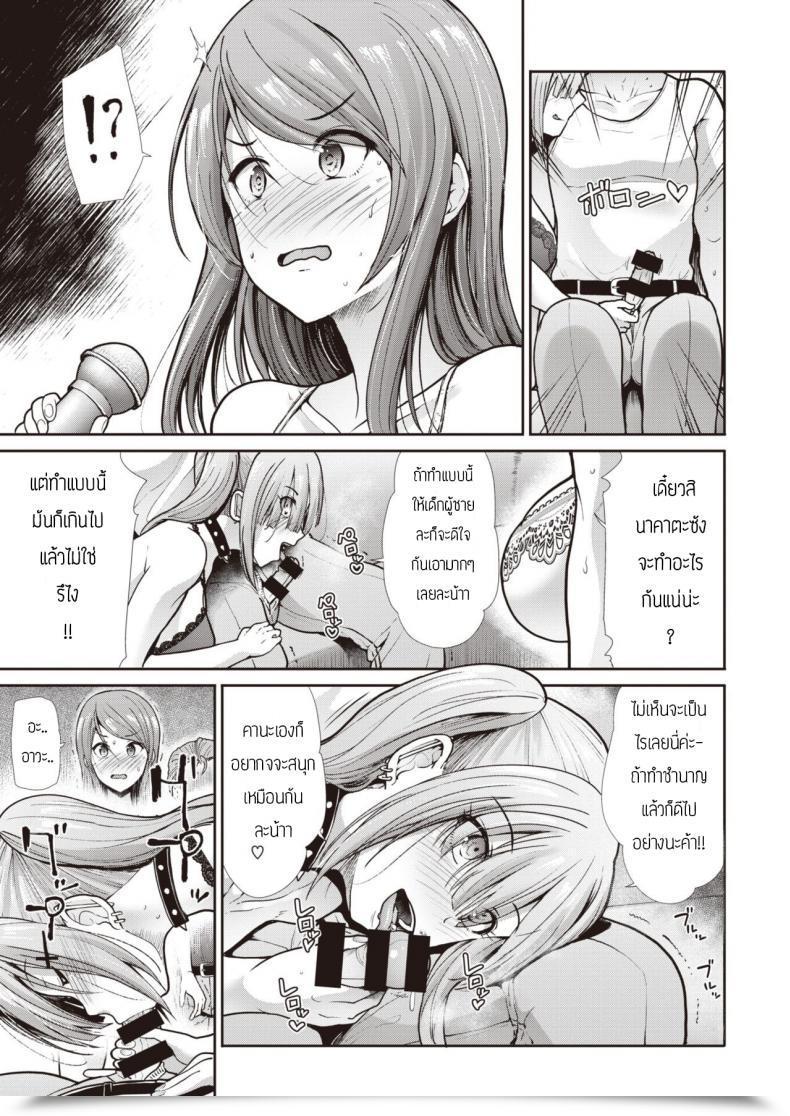 Doujin Takemasa Takeshi Independence โดจินแปลไทย 17