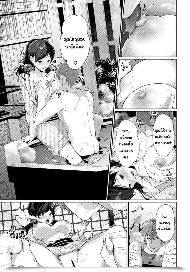 Doujin Sakurai Maki Ichigoichie O Kimi To โดจินแปลไทย 17