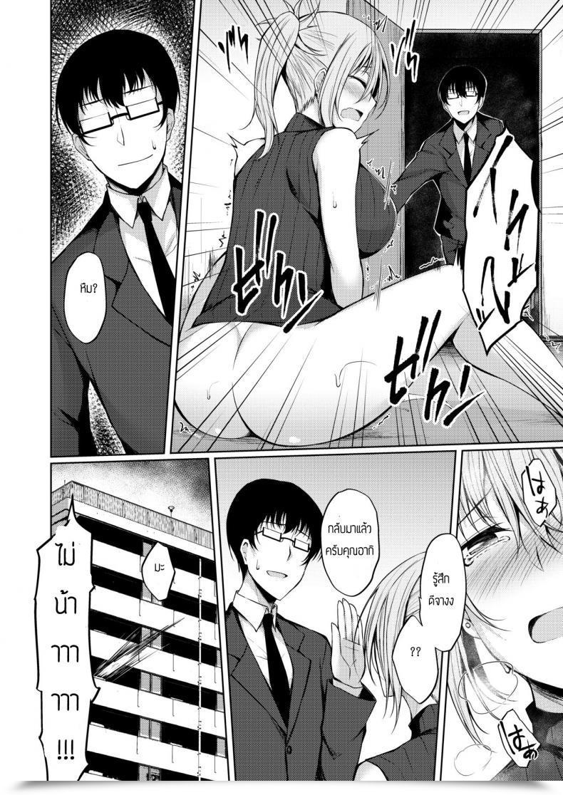 Doujin Rainboy Stealyy Provisional Title Aki Story โดจินแปลไทย 15