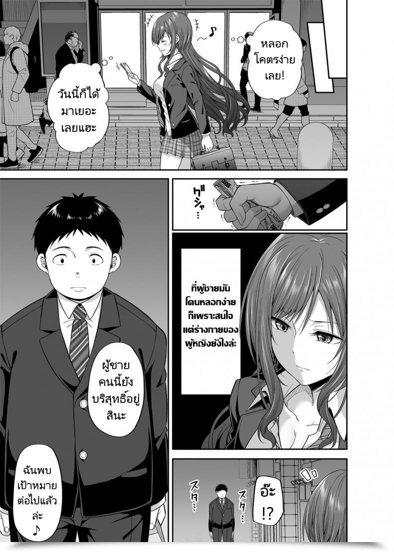 Doujin Fujiya Nectar Enkoakujyo Jya Dame Desuka โดจินแปลไทย 7