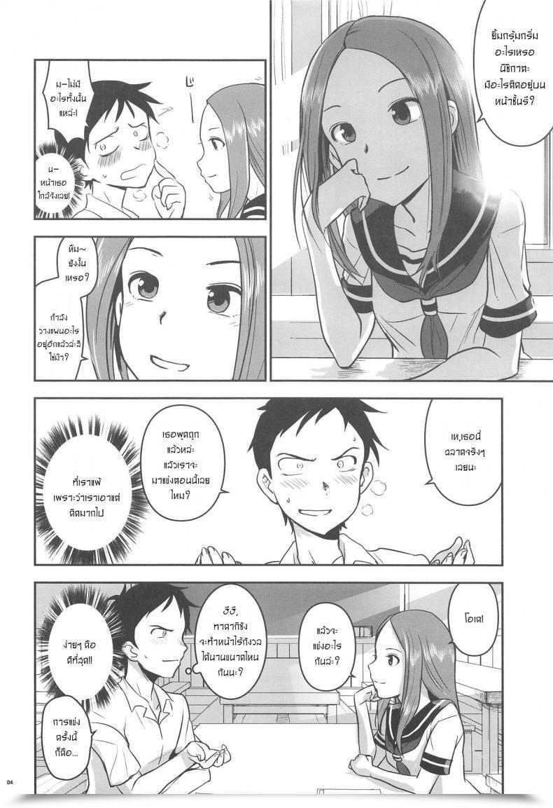 Doujin Nanashiki Nanase Masato Xxxx Jouzu No Takagi-San Karakai Jouzu No Takagi-San โดจินแปลไทย 5