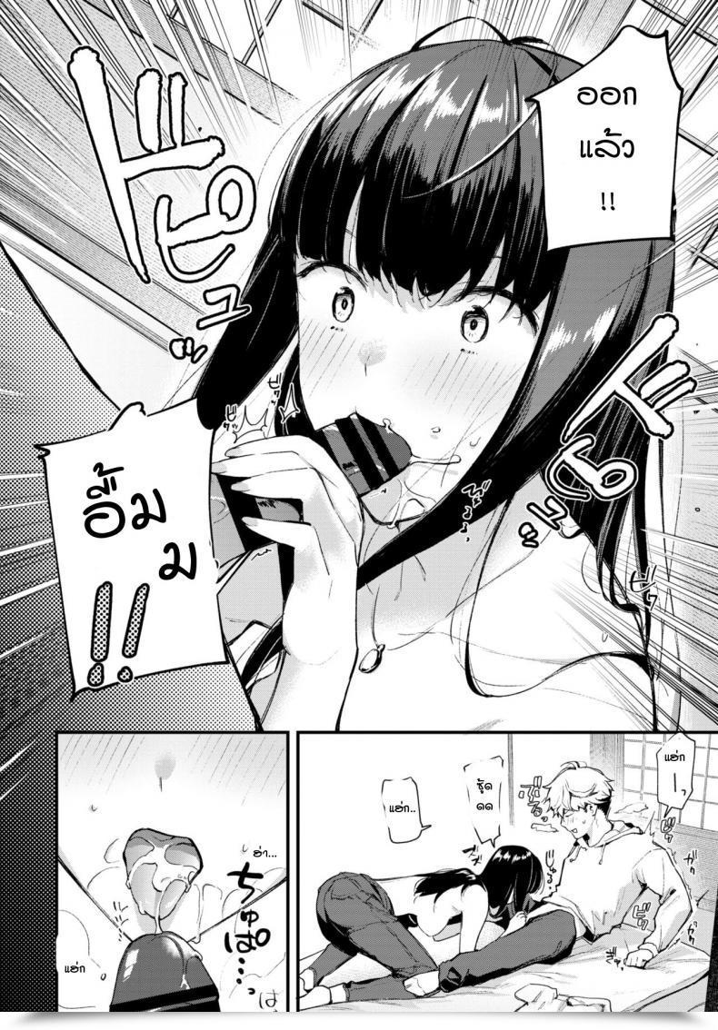 Doujin Tohyama Eight Isogaba Maware To Iimasuga โดจินแปลไทย 19