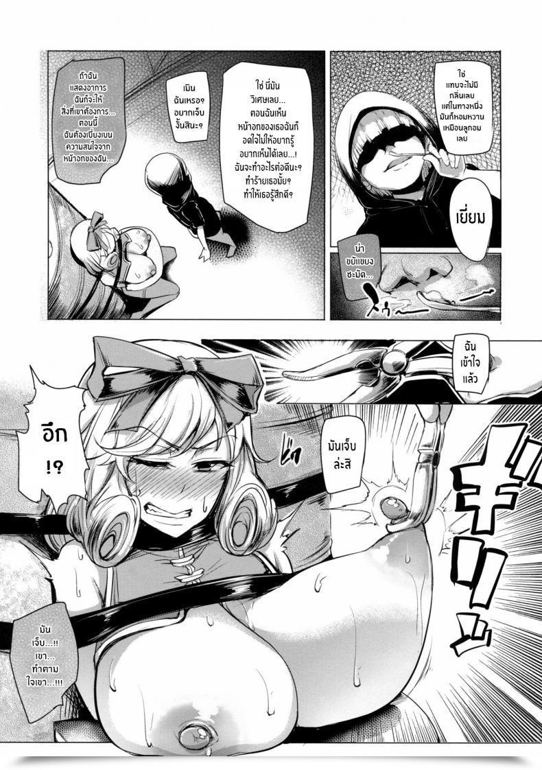 Doujin C89 A Gokuburi Sian Haruka-Sama, Usui Hon No Sadame De Mai Junjichae Senran Kagura โดจินแปลไทย 25