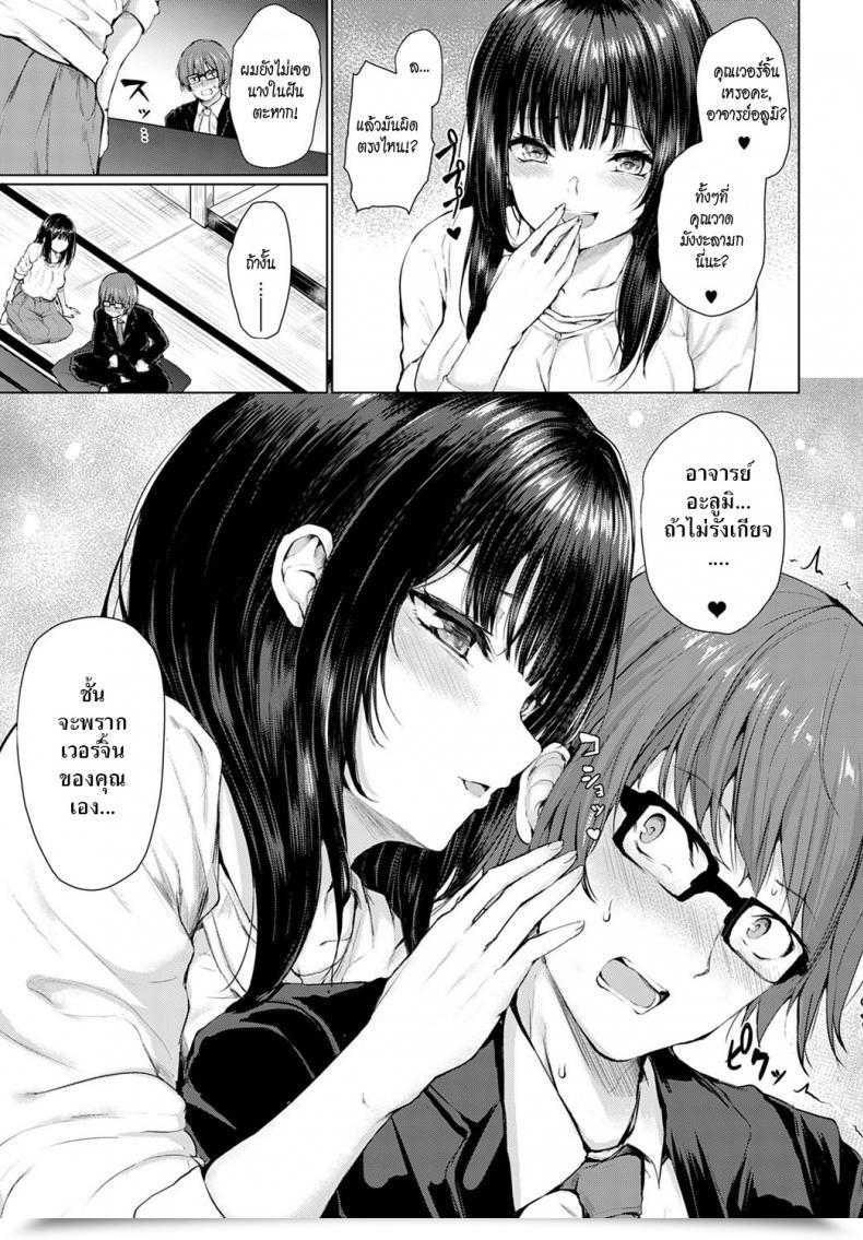 Doujin Hitotsuba Guuzen Matchmaking โดจินแปลไทย 9