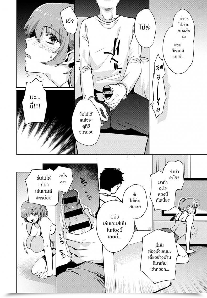 Doujin Kirimoto Yuuji Kyoudai Change - Siblings Change โดจินแปลไทย 31