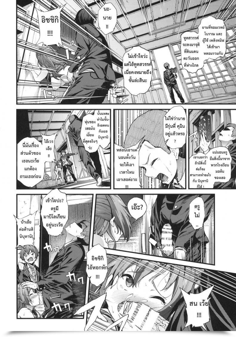 Doujin Prolonged Half Yoshiki Soku Habo Summer Season De Dekamaraon! Chuunibyou Demo Koi Ga Shitai! โดจินแปลไทย 29