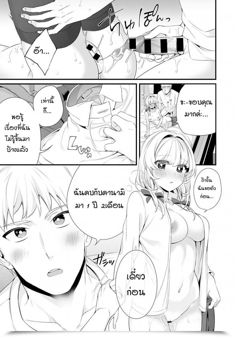 Doujin Binbi Onee-Chan Wo Oshiete Inform Me About Sister โดจินแปลไทย 37