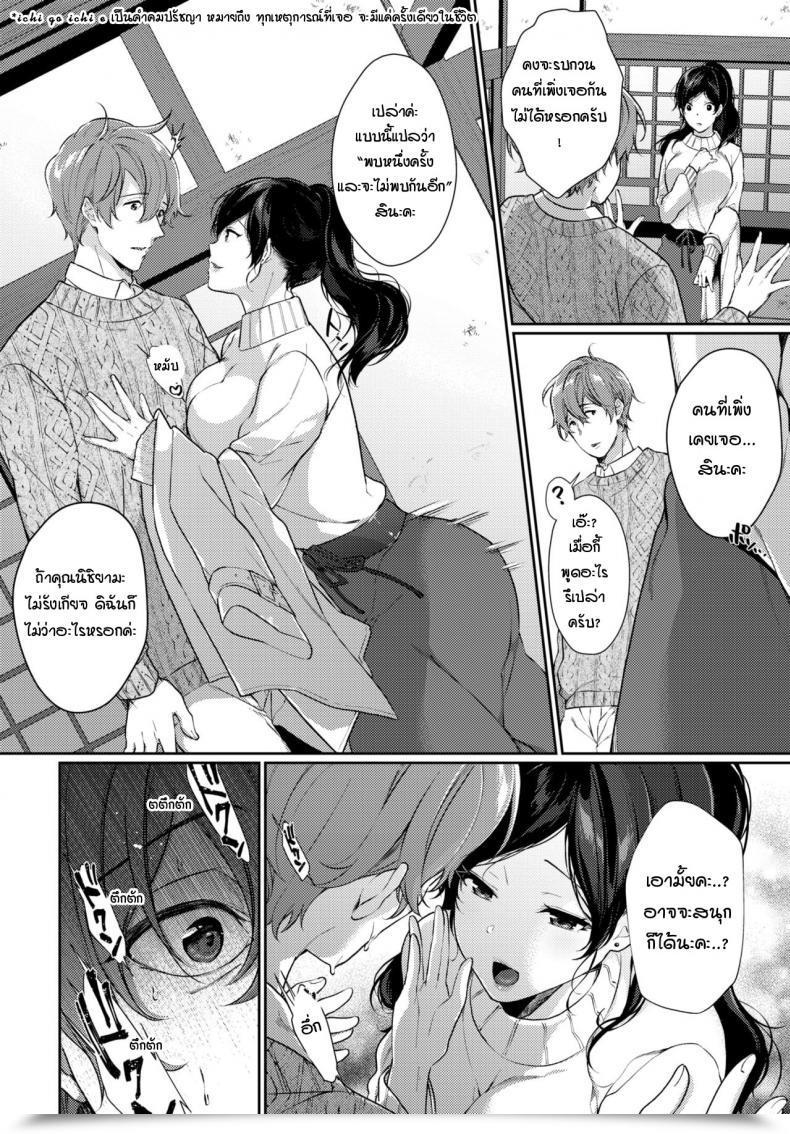 Doujin Sakurai Maki Ichigoichie O Kimi To โดจินแปลไทย 7