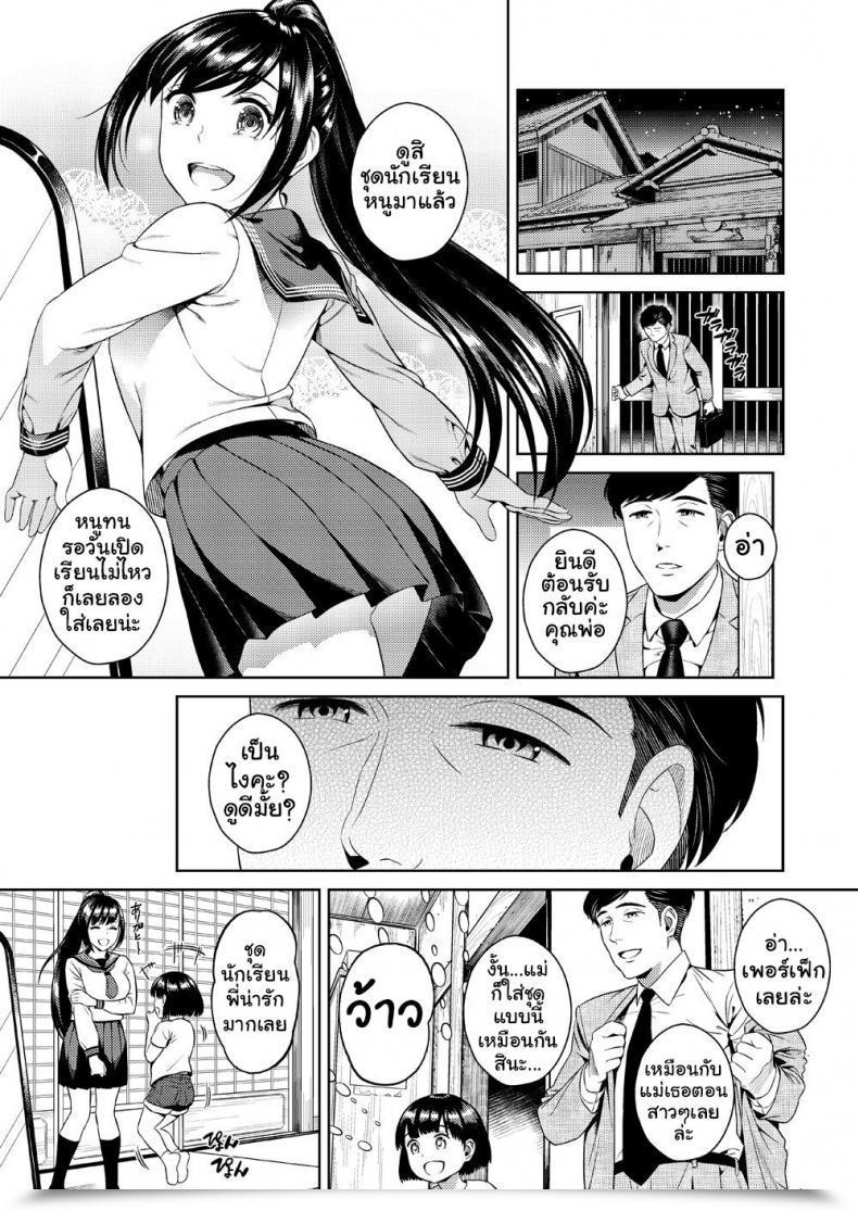 Doujin Maniac Road Sugaishi Ikenie Navy โดจินแปลไทย 7