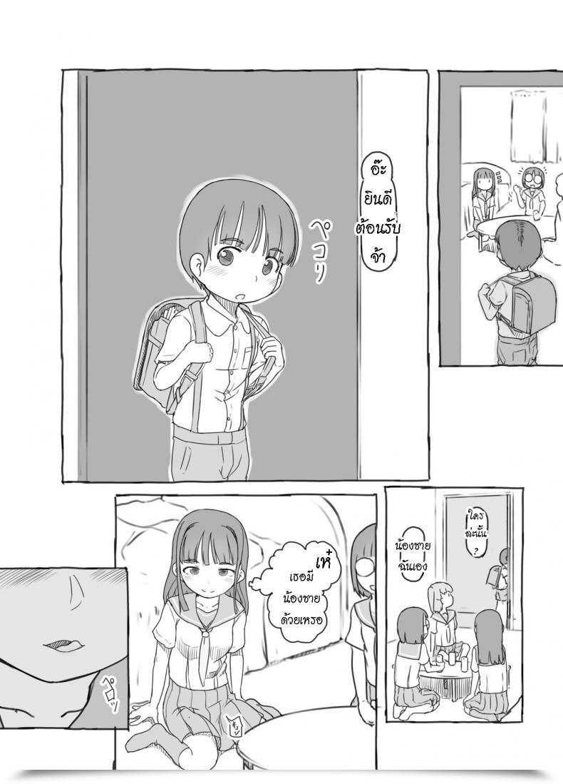 Doujin Kuromahou Kenkyuujo Nukaji Tomodachi No Otouto Ga Kawaii No De โดจินแปลไทย 5