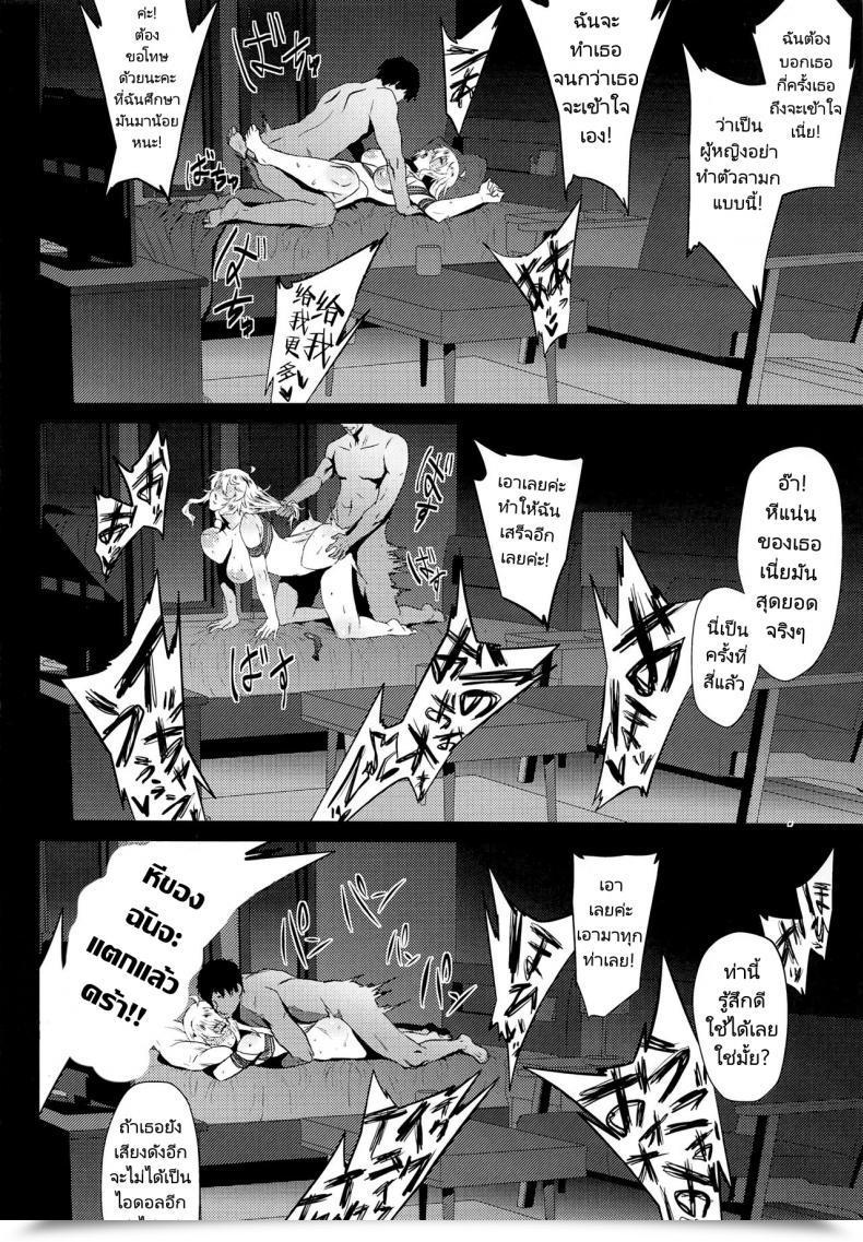 Doujin C97 Amarini Senpaku! Yokkora Miki Wa Sekkyokuteki Miki Is Simple The E-Mail Protected โดจินแปลไทย 25