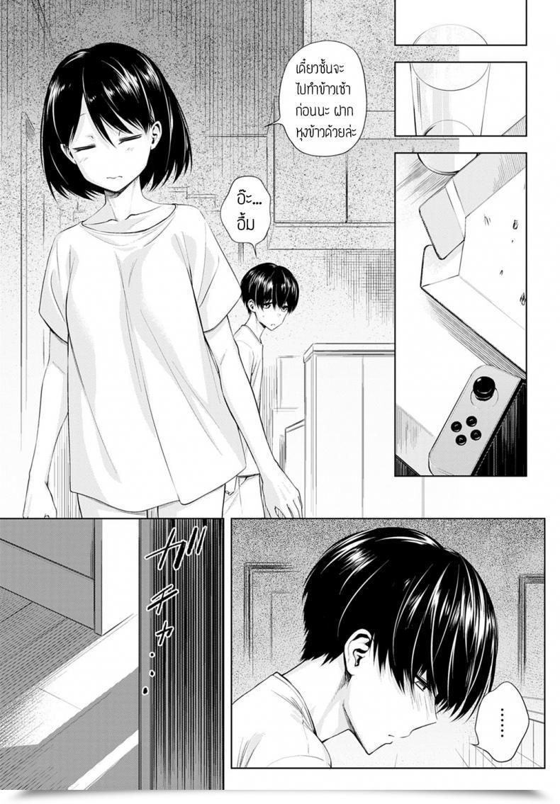 Doujin Haguruma Futariasobi โดจินแปลไทย 37