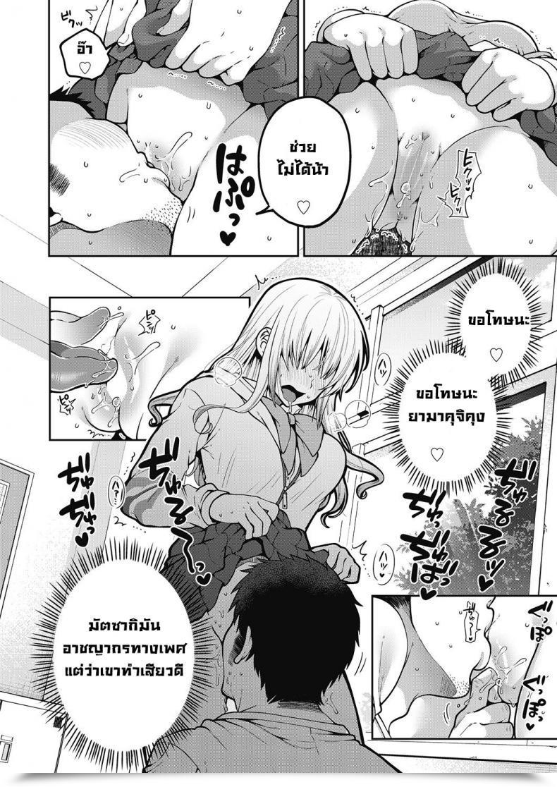 Doujin Narita Koh Inmoraru Na Benkyou โดจินแปลไทย 51