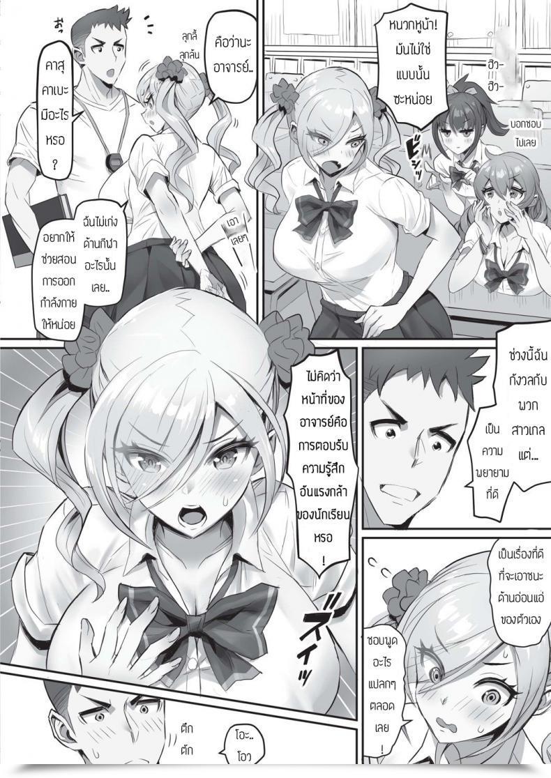 Doujin Sakurai Shizuku Oshietesense Onedari Bloomer โดจินแปลไทย 3