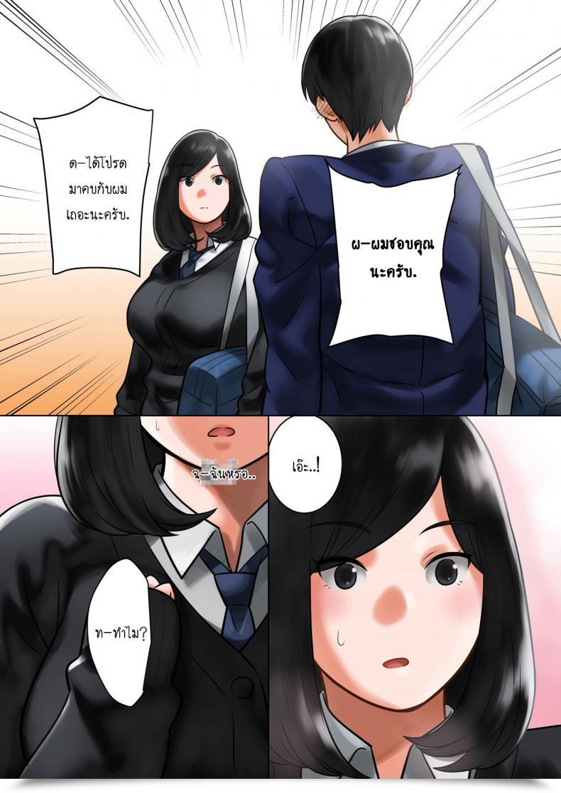 Doujin Milkybox Qoopie Wakeari Na Kanojo โดจินแปลไทย 85