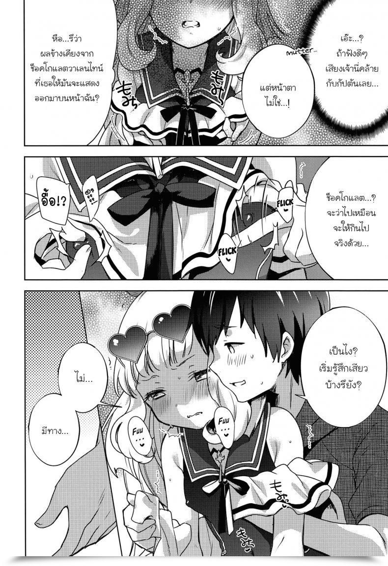 Doujin C96 Cherry Pepper Yukian Gacha O Mawashitara Sekai De Ichiban Kawaii Renkinjutsushi Ga Smapho Kara Tobi Detekita Granblue Fantasy Thai ภาษาไทย โดจินแปลไทย 17