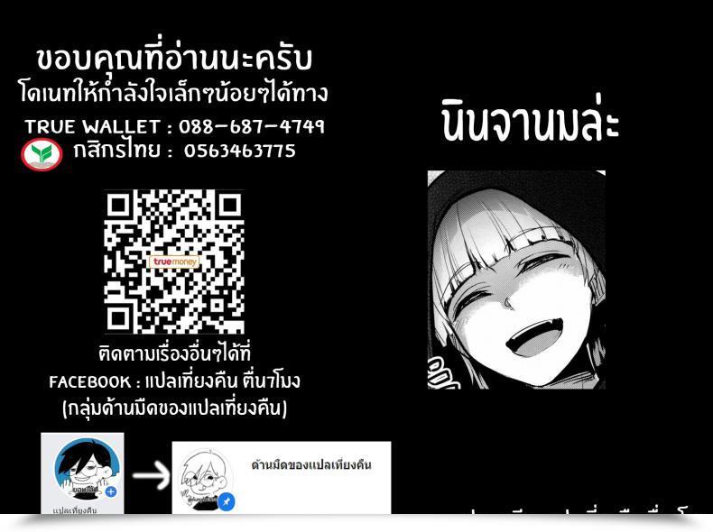 Doujin C89 A Gokuburi Sian Haruka-Sama, Usui Hon No Sadame De Mai Junjichae Senran Kagura โดจินแปลไทย 67