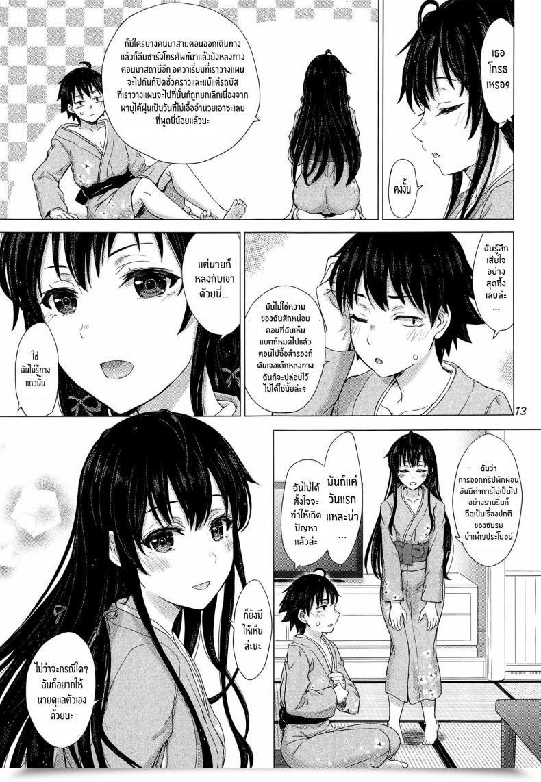 Doujin Studio A Inanaki Shiki Houshi-Bu No Iyarashii Ian Ryokou Yahari Ore No Seishun Love Come Wa Machigatteiru โดจินแปลไทย 23