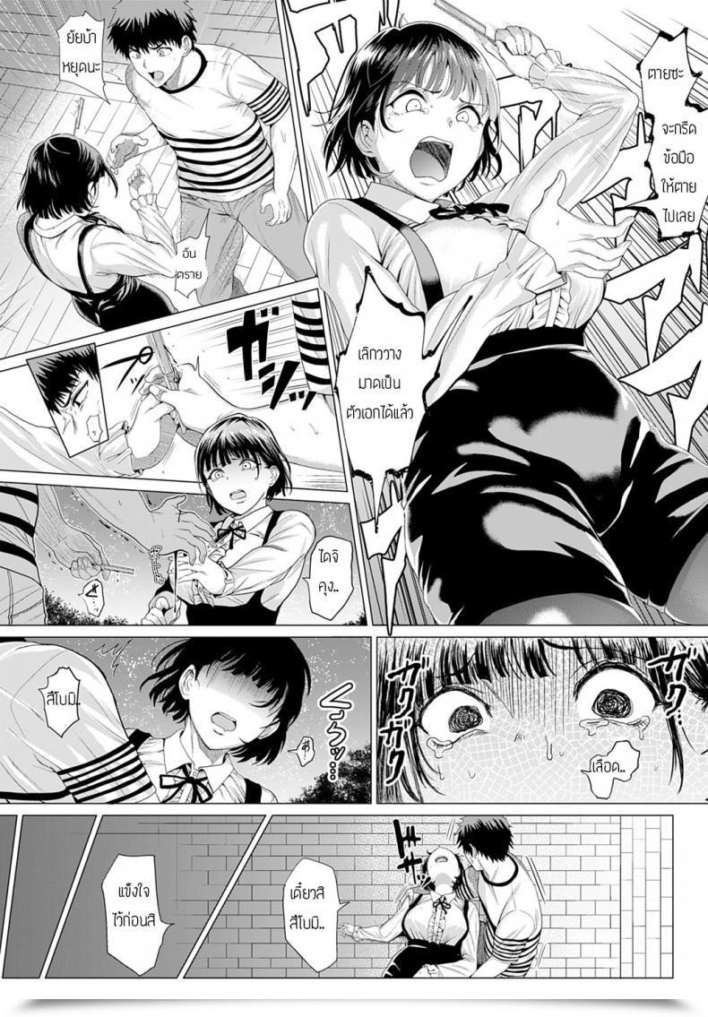 Doujin Hen Bug Tte Yummy! โดจินแปลไทย 15