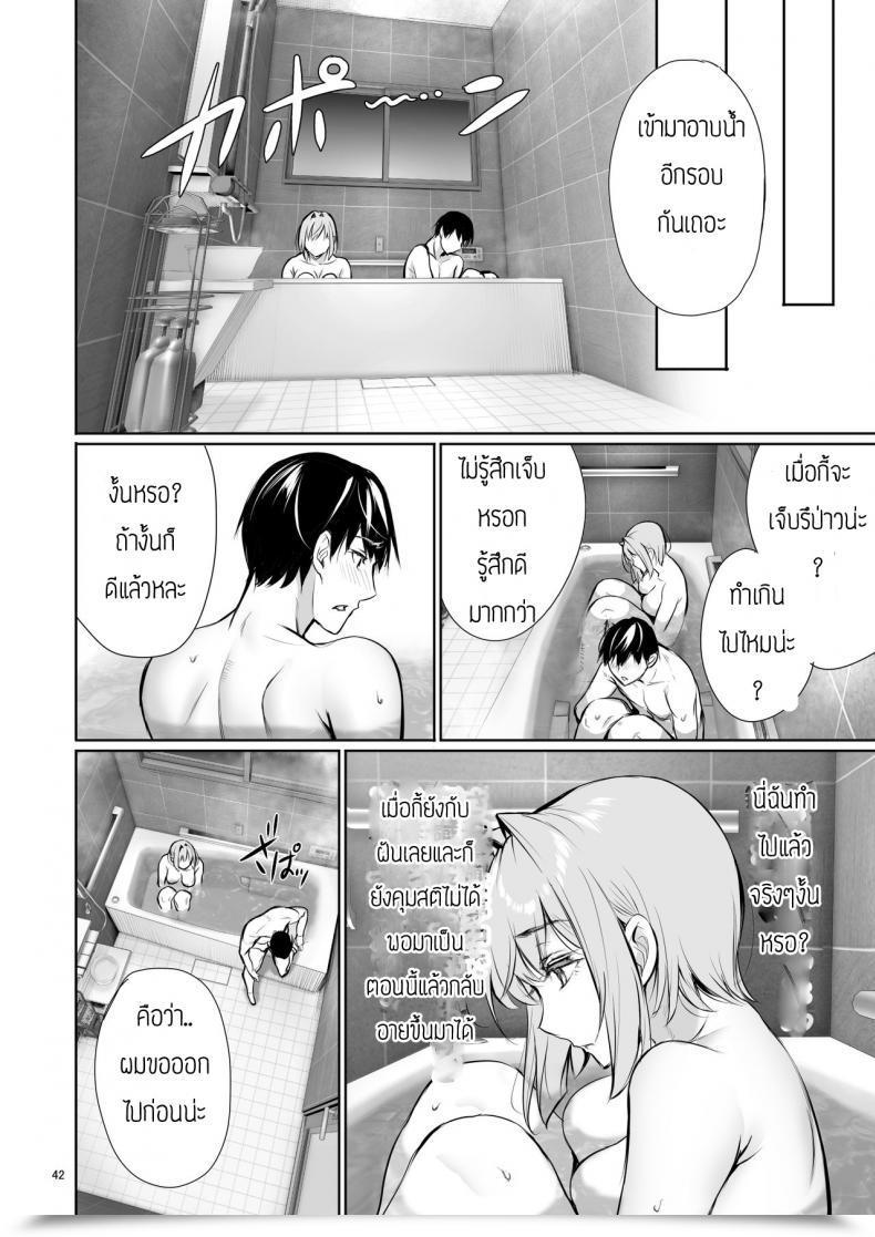 Doujin Gentsuki Okiba Gentsuki Homestay-Chu No Doitsu Musume Ga Issho Ni Furo Ni Haitte Kuru Wake โดจินแปลไทย 83