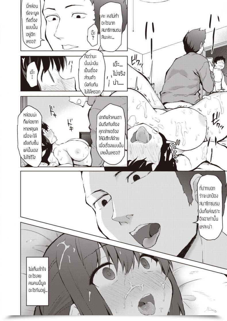 Doujin B-Ginga Minna Wa Watashi Ga Mamorimasu โดจินแปลไทย 39