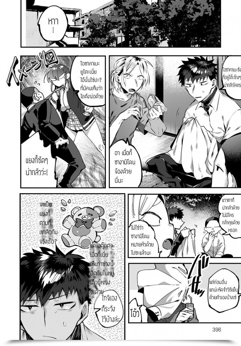 Doujin Wakamiya Teresa Ippiki Ookami No Aishikata โดจินแปลไทย 3