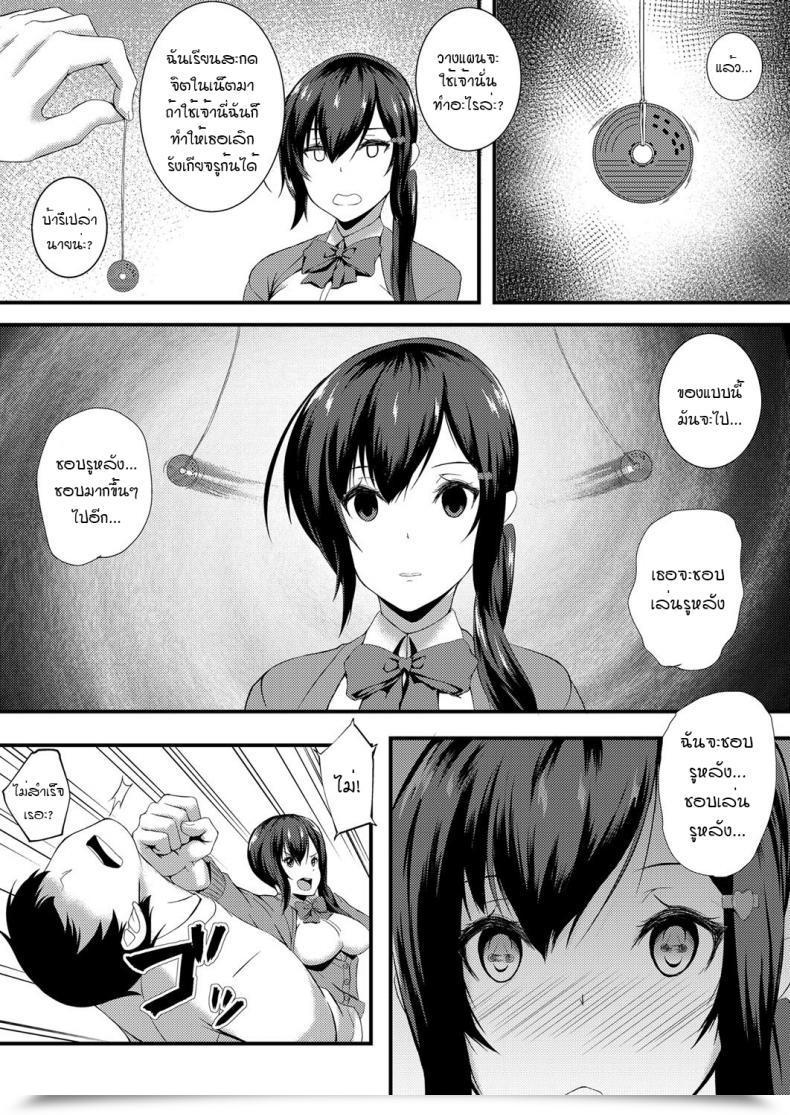 Doujin Kuon Tameshite Miyou! Saiminjutsu De Jk Anal Comedian Grape Vol. 54 โดจินแปลไทย 11