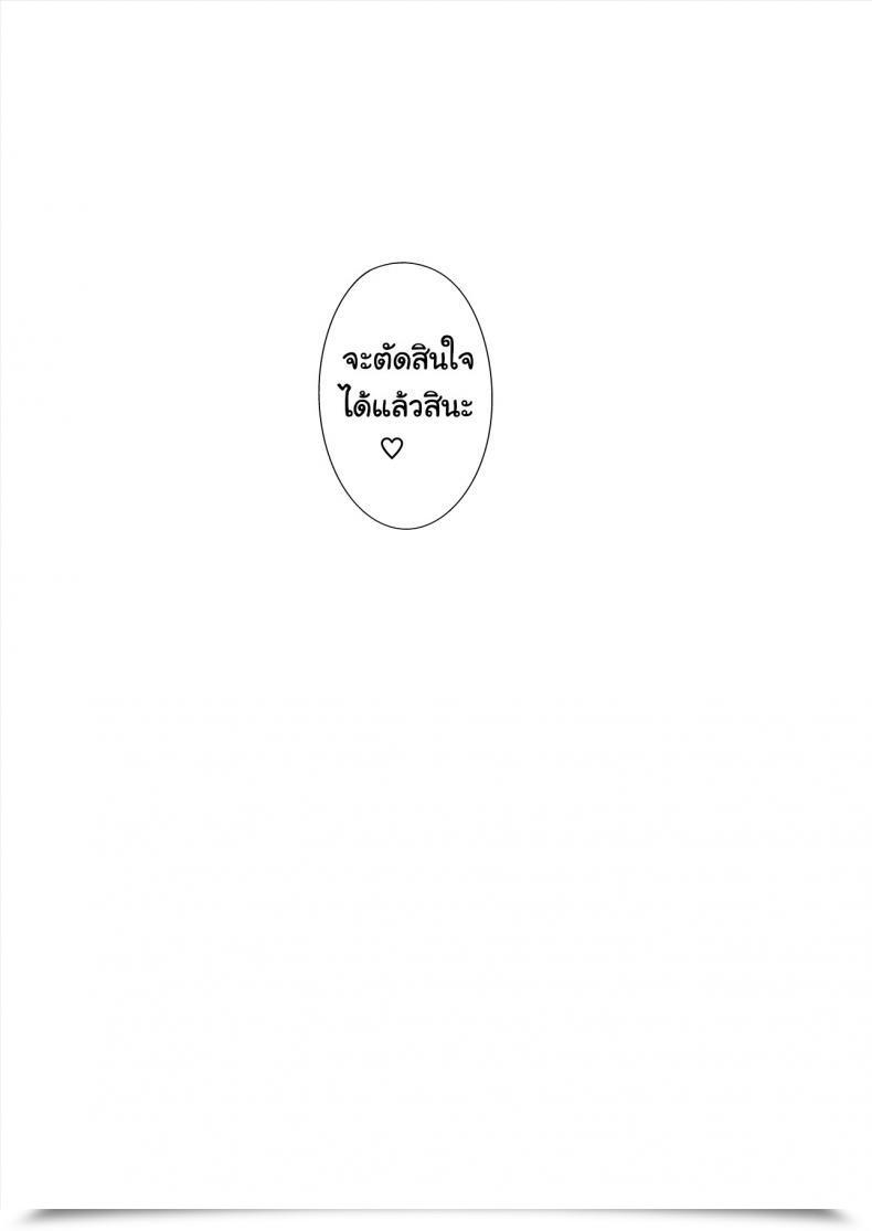 Doujin E☆Roman Koubou Edogawa Roman Hoka No Otoko To Kekkon โดจินแปลไทย 133