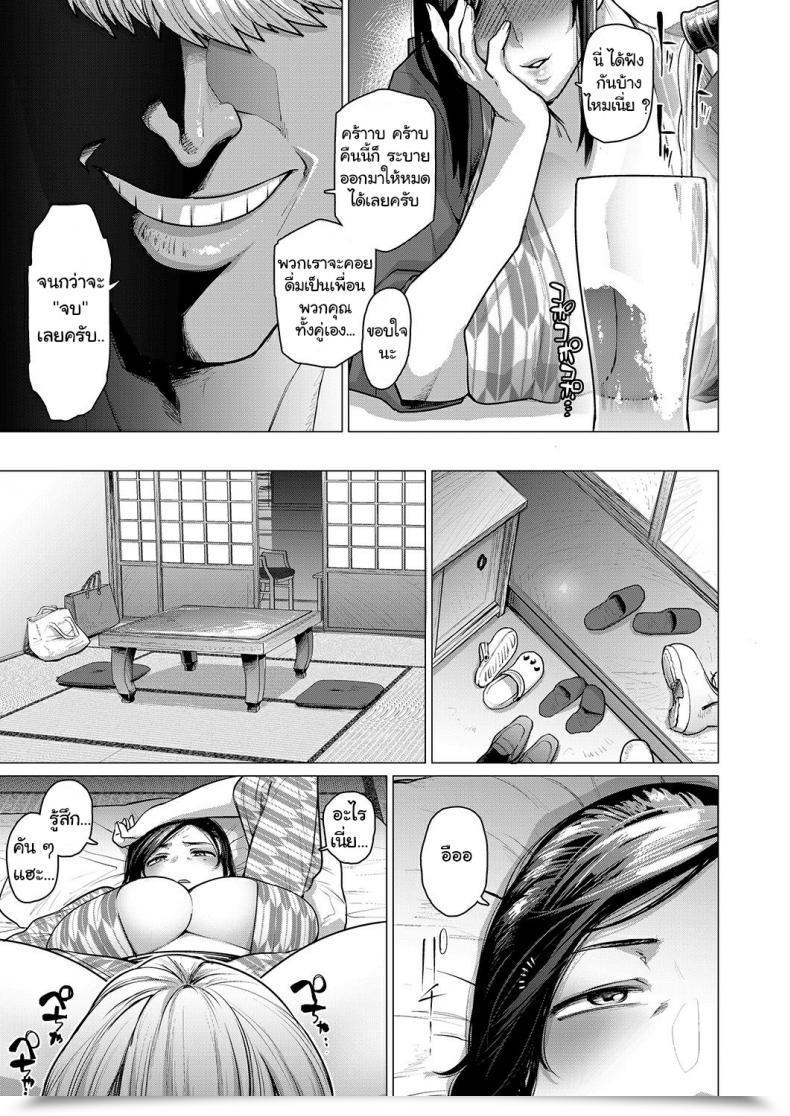 Doujin Buppa Studio Etuzan Jakusui Hitozuma Nanpa Ntr Onsen - Ryokousaki De Nakayoku Tanetsuke Saremashita โดจินแปลไทย 13