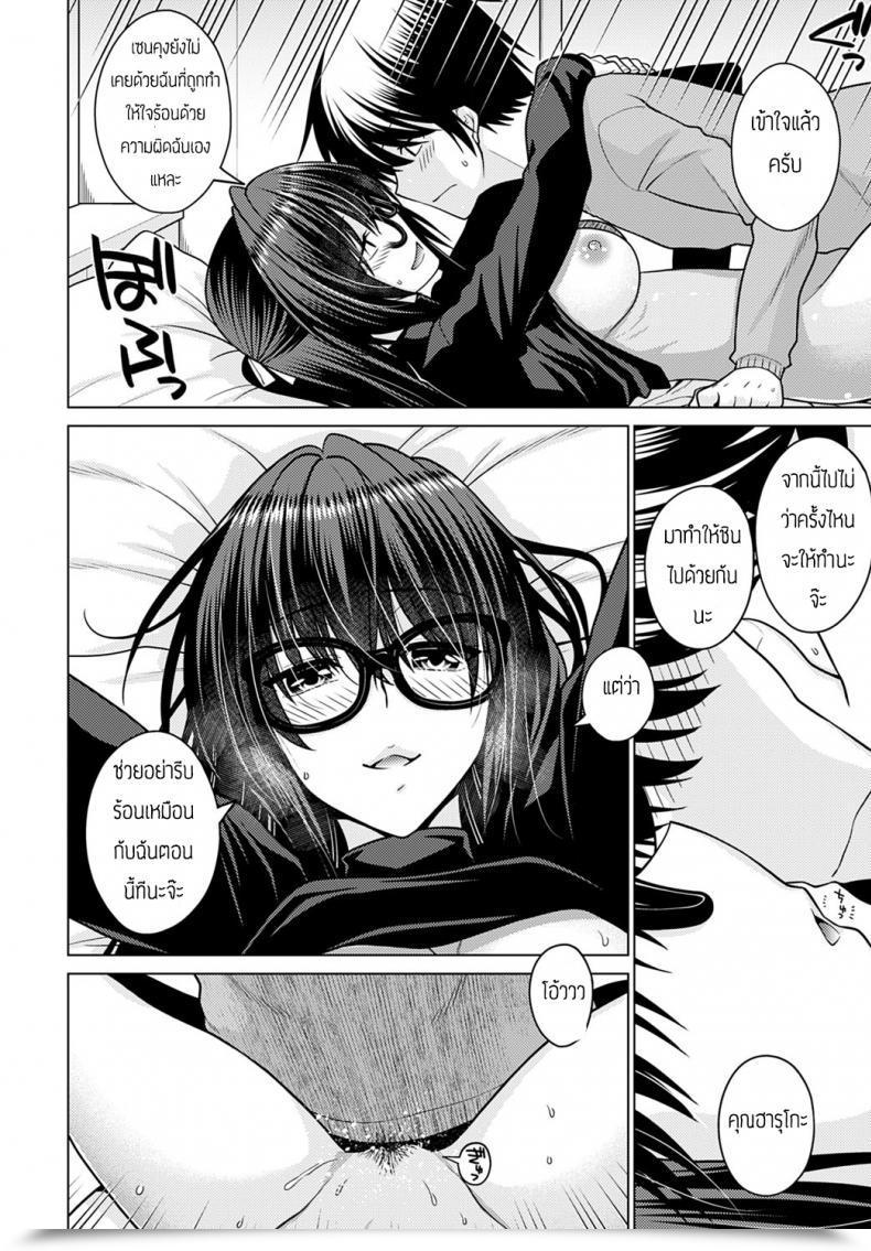 Doujin Miyashiro Sousuke Kanojo Ga Fukuwo Nuidekurenai โดจินแปลไทย 35