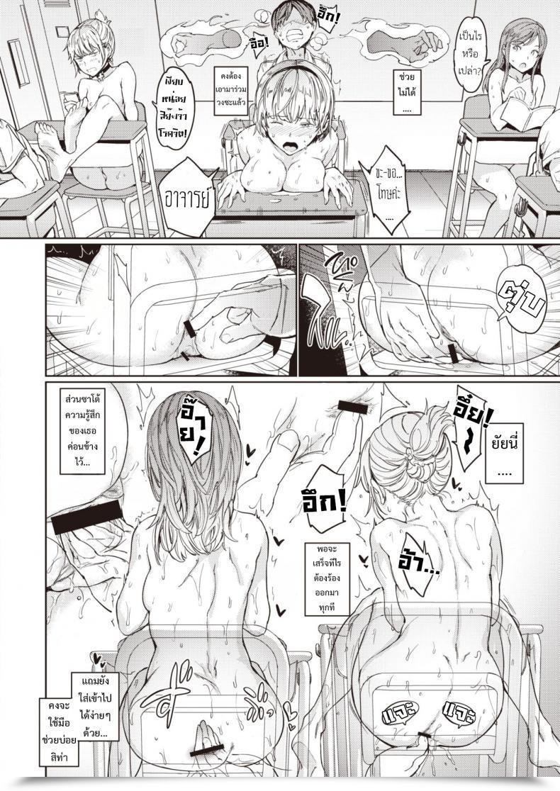 Doujin Hadaka No Gakkou - Her Every Day Bare Life โดจินแปลไทย 45