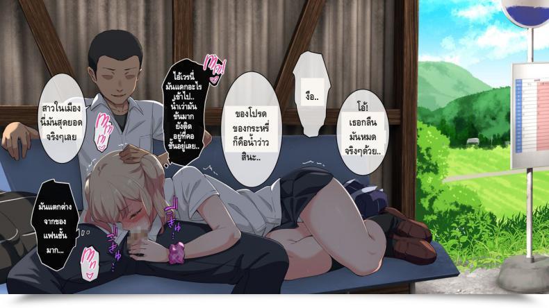 Doujin Bitch! Ga Inaka Ni Yattekita โดจินแปลไทย 75
