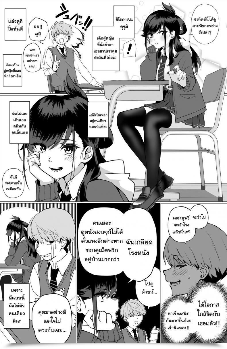 Doujin Cabin Itabasami Na Wakachi Ai โดจินแปลไทย 5