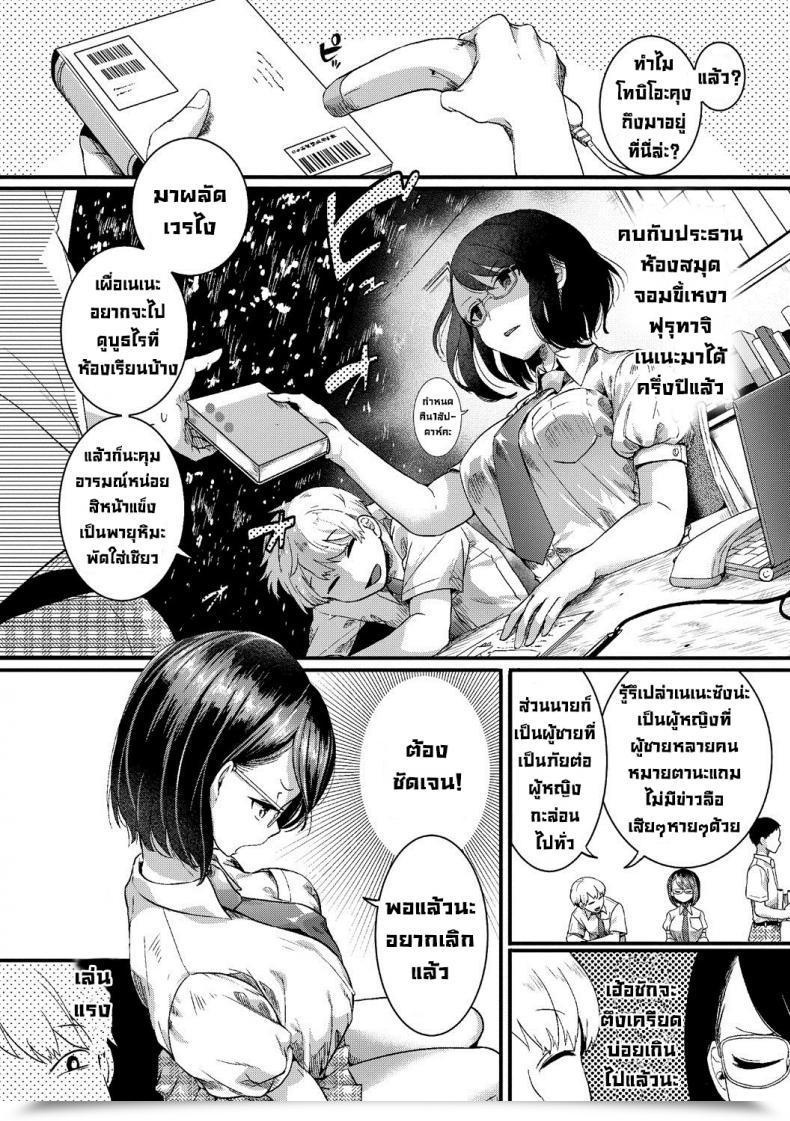 Doujin Doumou Sonna Mainichi โดจินแปลไทย 3