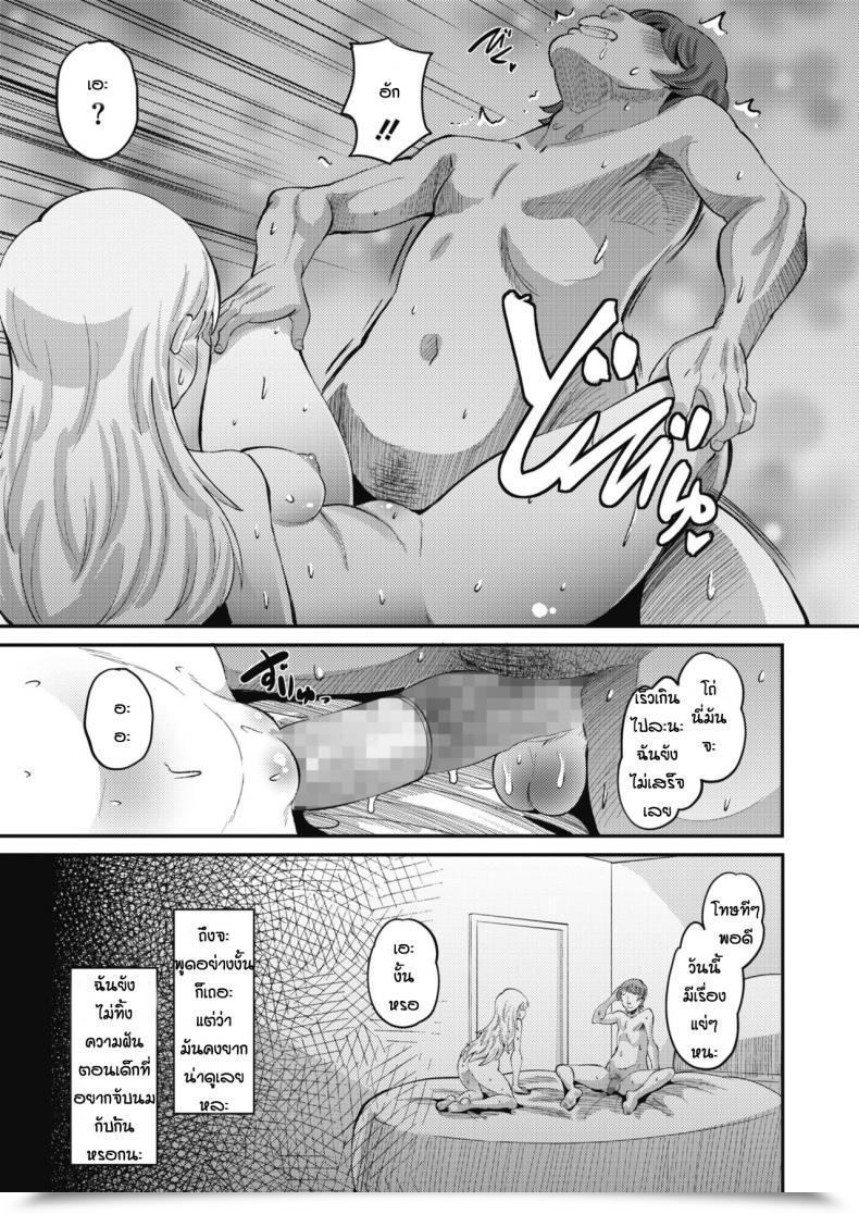 Doujin Norakuro Nero Osananajimi Love Management Zenpen โดจินแปลไทย 13