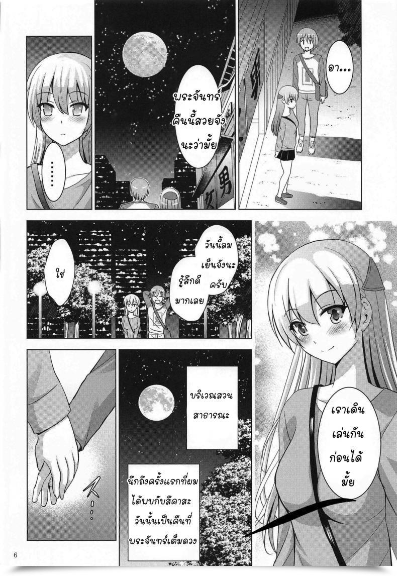 Doujin Comic1 17 Studio Big-X Arino Hiroshi Mousou Theater 66 Tonikaku Kawaii โดจินแปลไทย 9