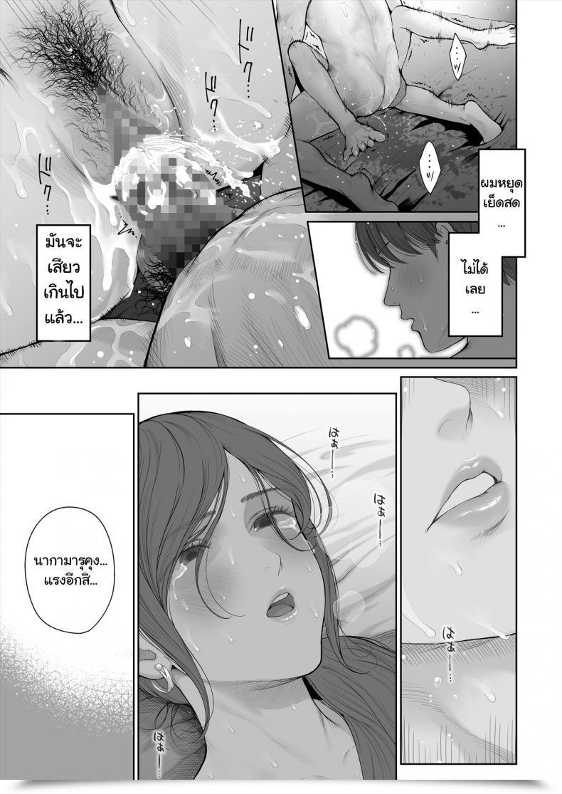 Doujin E☆Roman Koubou Edogawa Roman Hoka No Otoko To Kekkon โดจินแปลไทย 95