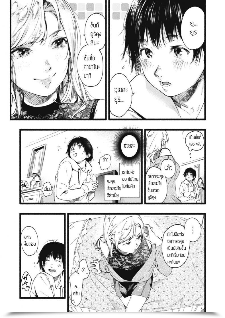 Doujin Higashide Irodori Over Over Over! โดจินแปลไทย 13