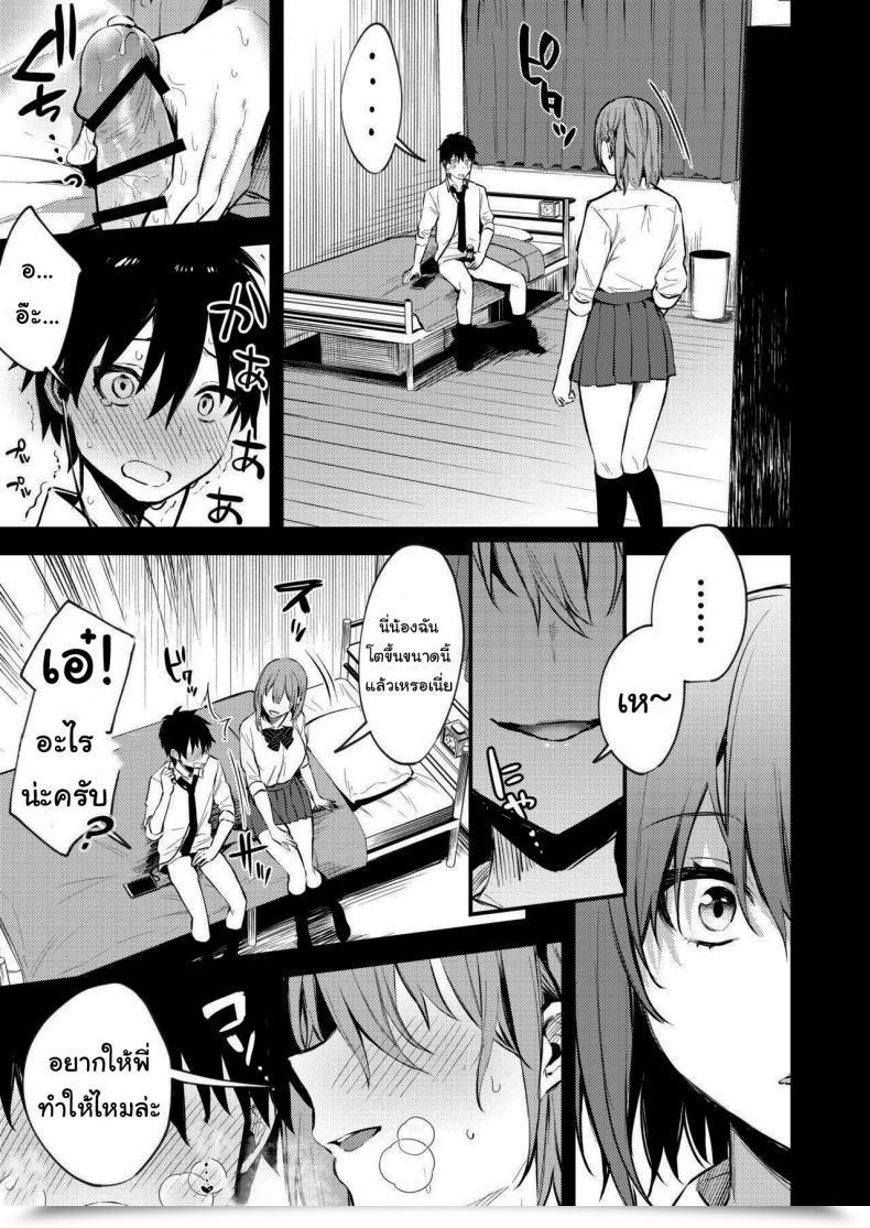 Doujin Kakurenbo Danimaru My Older Sister Solely Does Obscene Issues โดจินแปลไทย 7