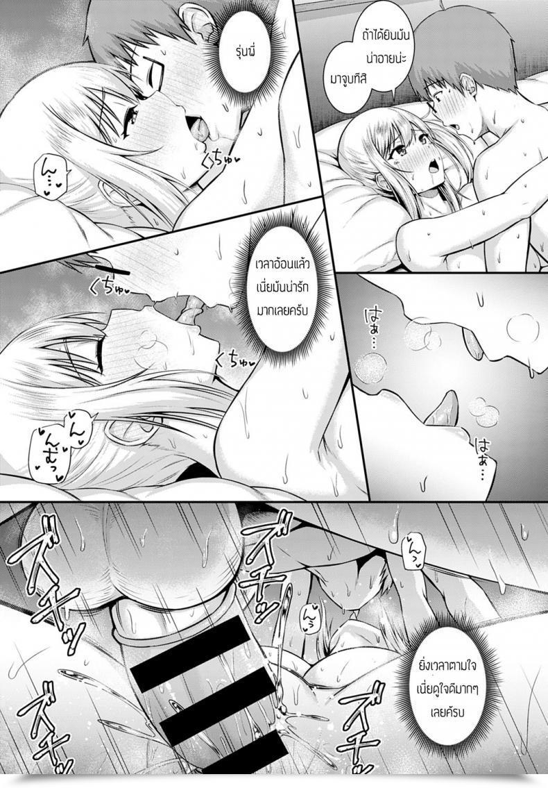Doujin Arima Kouichi Gohoubi Ha Nijikai No Atode โดจินแปลไทย 41