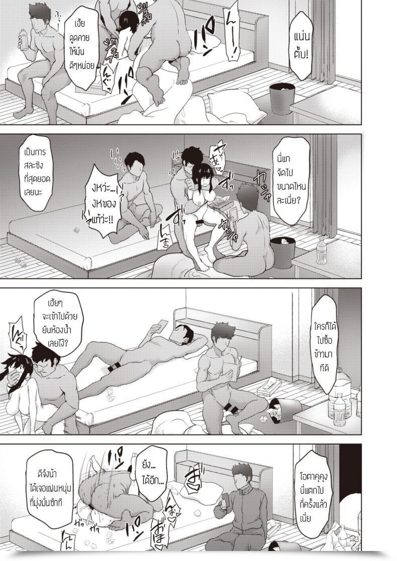 Doujin B-Ginga Minna Wa Watashi Ga Mamorimasu โดจินแปลไทย 37