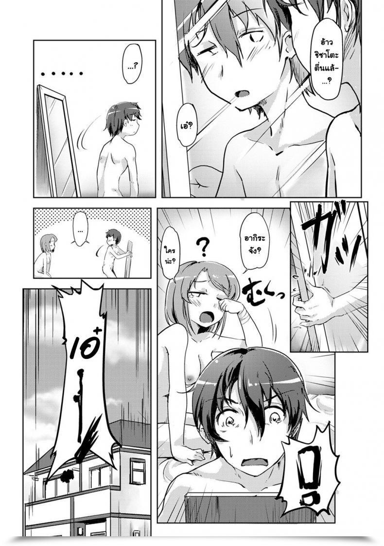 Doujin Tokinobutt Ecchi Shitara Irekawacchata! โดจินแปลไทย 25