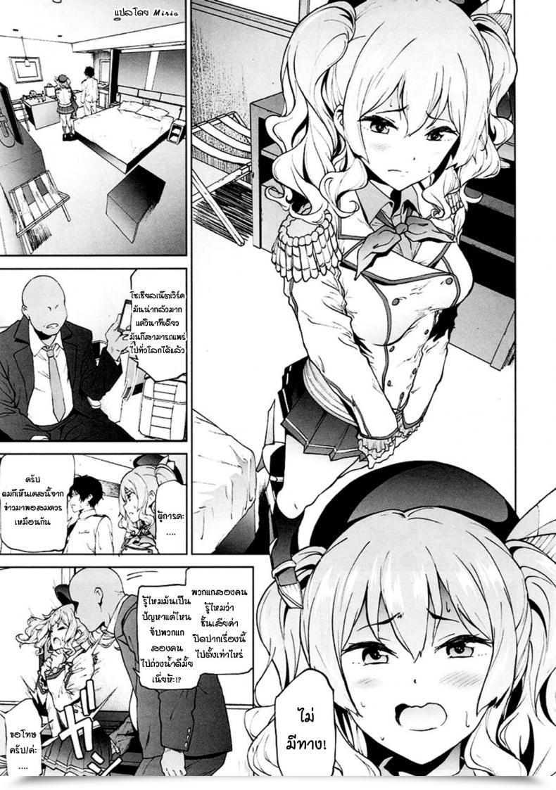 Doujin Prolonged Half Endo Yoshiki Kashima To Convenix! After Kantai Assortment -Kancolle- โดจินแปลไทย 3